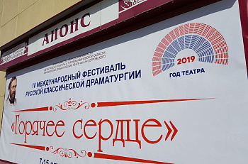 Гастроли спектакля "Сердце не камень" в Кинешме