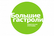 /news/s-11-po-13-iyunya-sostoyatsya-bolshie-gastroli-teatra-et-cetera-v-kazani/