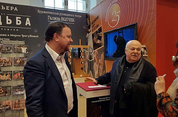 Открытие Московского культурного форума в Манеже: стенд театра "Et Cetera"