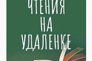 /news/rubrika-chteniya-na-udalenke-akter-sergey-davydov-chitaet-novellu-strana-netov-s-krzhizhanovskogo/
