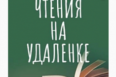 /news/rubrika-chteniya-na-udalenke-akter-sergey-davydov-chitaet-novellu-strana-netov-s-krzhizhanovskogo/