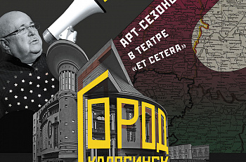 Город Калягинск