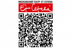 /news/otsenka-kachestva-raboty-teatra-et-cetera_112/