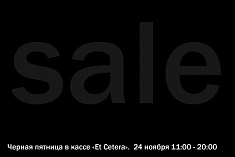 /news/chernaya-pyatnitsa-v-et-cetera-bilety-v-kassakh-teatra-po-spetsialnoy-tsene/