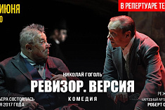 /news/onlayn-pokaz-spektaklya-iz-tekushchego-repertuara-et-cetera-revizor-versiya-v-postanovke-roberta-stu/