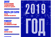 /news/vyshel-novyy-novogodniy-nomer-gazety-et-cetera/