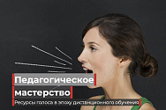 /news/aktyery-i-pedagogi-nashego-teatra-prinyali-uchastie-v-blagotvoritelnom-proekte-skoraya-golosovaya-po/