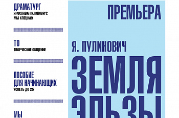Вышел новый номер газеты "Et Cetera"