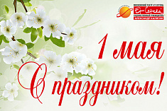 /news/s-1-maya-s-dnem-vesny-i-truda/