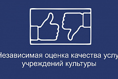 /news/nezavisimaya-otsenka-kachestva/