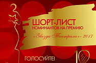 /news/aleksandr-kalyagin-v-short-liste-premii-zvezda-teatrala-rol-khlestakov-revizor-versiya-/