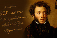 /news/segodnya-velikomu-russkomu-poetu-aleksandru-sergeevichu-pushkinu-ispolnilos-by-225-let/
