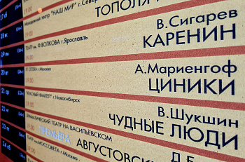 Сегодня играем спектакль "Циники" на сцене Театра на Васильевском в Санкт-Петербурге