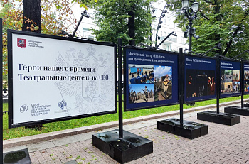Театр "Et Cetera" принял участие в уличной фотовыставке "Герои нашего времени. Театральные деятели на СВО"