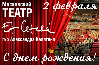 Сегодня мы отмечаем 31-й День Рождения!