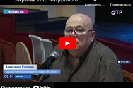 /news/telekanal-otr-o-zakrytii-31-go-teatralnogo-sezona-et-cetera/