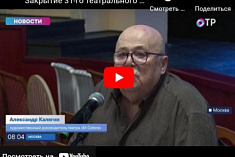 /news/telekanal-otr-o-zakrytii-31-go-teatralnogo-sezona-et-cetera/