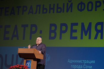 Выступление Александра Калягина на Всероссийском театральном форуме "Театр: время перемен" в Сочи