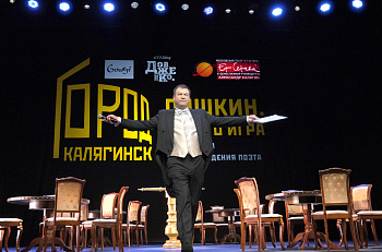 Вчера в арт-городке «Калягинск» состоялся праздник, посвященный 225-летию А.С.Пушкина