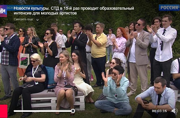 Открытие Международной летней театральной школы под Звенигородом