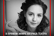 /news/pryamoy-efir-et-cetera-live-na-nashem-akkaunte-v-instagram-theatre-etcetera-/
