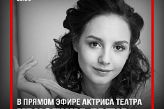 /news/pryamoy-efir-et-cetera-live-na-nashem-akkaunte-v-instagram-theatre-etcetera-/