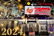 /news/dorogie-druzya-pozdravlyaem-vas-s-nastupayushchim-2024-godom/