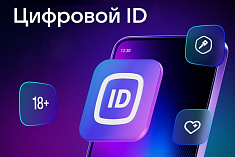 /news/v-nashem-teatre-nachala-rabotat-programma-tsifrovogo-id/