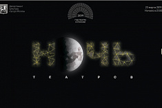 /news/informatsiya-o-nochi-v-teatre-v-et-cetera/