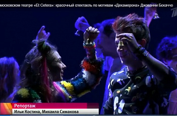 Видеорепортаж Первого канала о главной премьере сезона