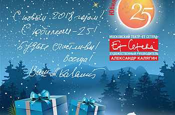  С наступающим Новым 2018 годом и Рождеством!