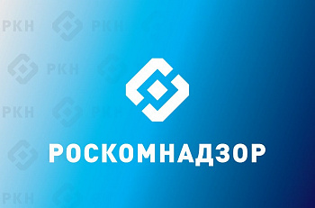 Роскомнадзор: защита персональных данных детей