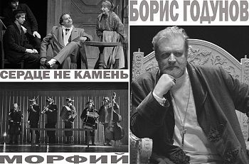 Специальное предложение от театра "Et Cetera" к 8 марта 