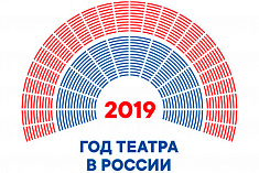 /news/18-yanvarya-sostoitsya-otkrytie-vserossiyskogo-teatralnogo-marafona/