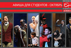 /news/spetsialnoe-predlozhenie-v-oktyabre-dlya-studentov/