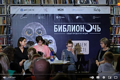 /news/-biblionoch-2023-chtetskiy-vecher-et-cetera-v-biblioteke-im-f-m-dostoevskogo-/