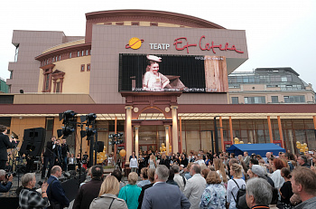 "Et Cetera" открыл новый сезон праздничным концертом на площади перед театром