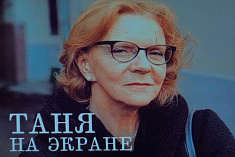 /news/5-iyunya-v-nashem-teatre-proshel-vecher-pamyati-nar-art-rf-tatyany-vladimirovoy-nasha-tanya/