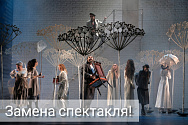 /news/zamena-spektaklya-blazhennyy-ostrov-14-maya-na-spektakl-serdtse-ne-kamen/
