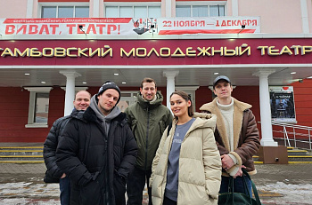 Сегодня в Тамбов прибыли все участники спектакля "Чайная"