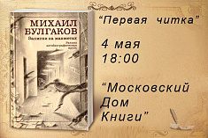 /news/vstrecha-s-akterami-teatra-et-cetera-v-moskovskom-dome-knigi/