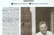/news/statya-v-zhurnale-teatral-ulybka-tvortsa-k-yubileyu-narodnogo-artista/