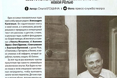 /news/statya-v-zhurnale-teatral-ulybka-tvortsa-k-yubileyu-narodnogo-artista/