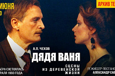 /news/onlayn-pokaz-spektaklya-iz-arkhiva-et-cetera-dyadya-vanya-/